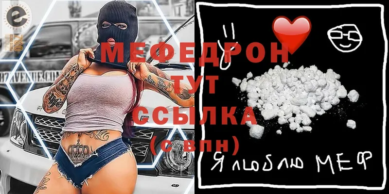 Мефедрон мяу мяу  Грозный 